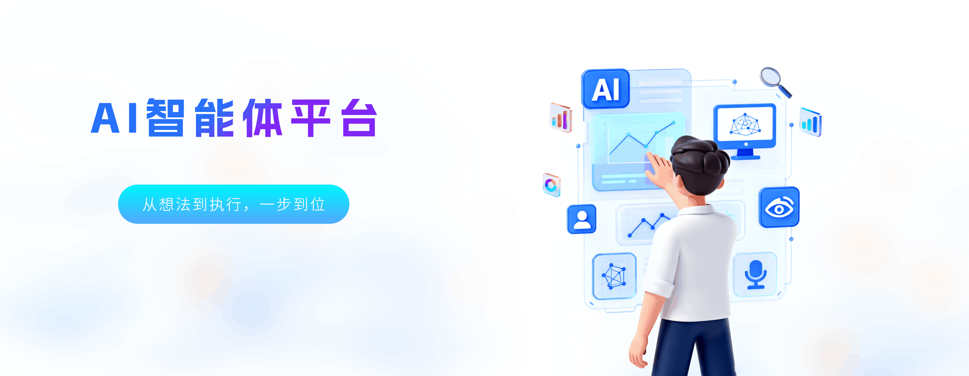 AI数字化解决方案