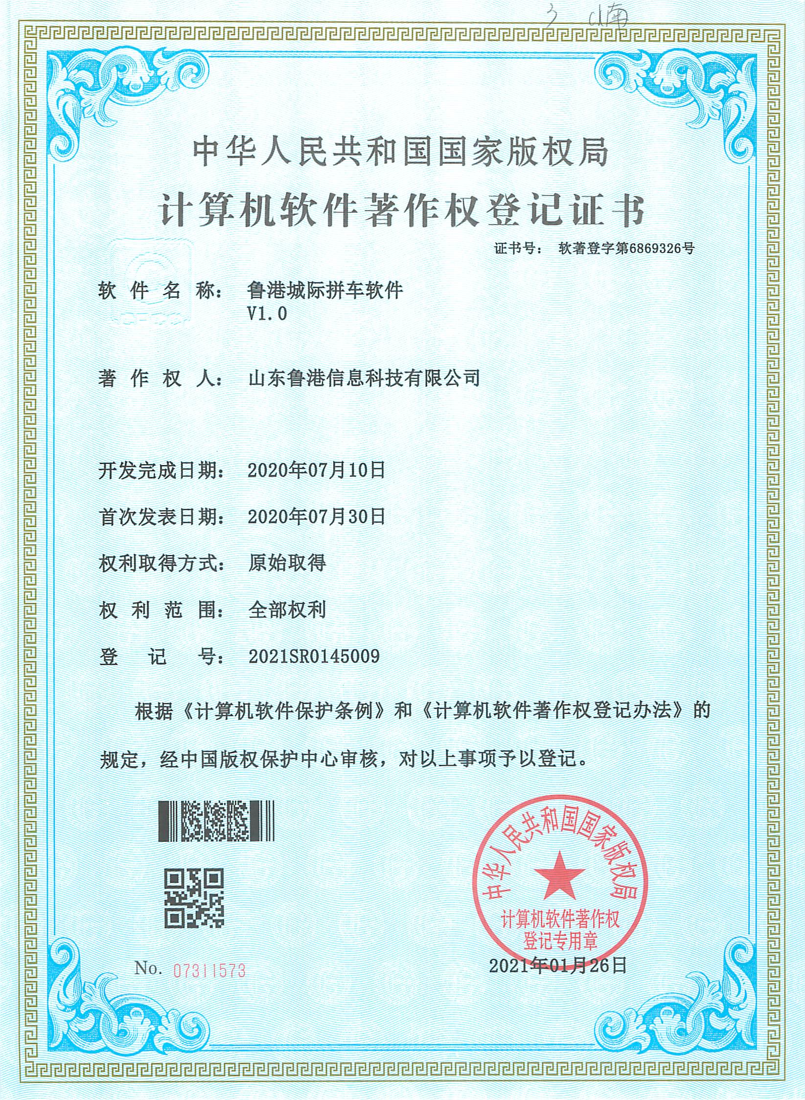 城际拼车软件产品介绍