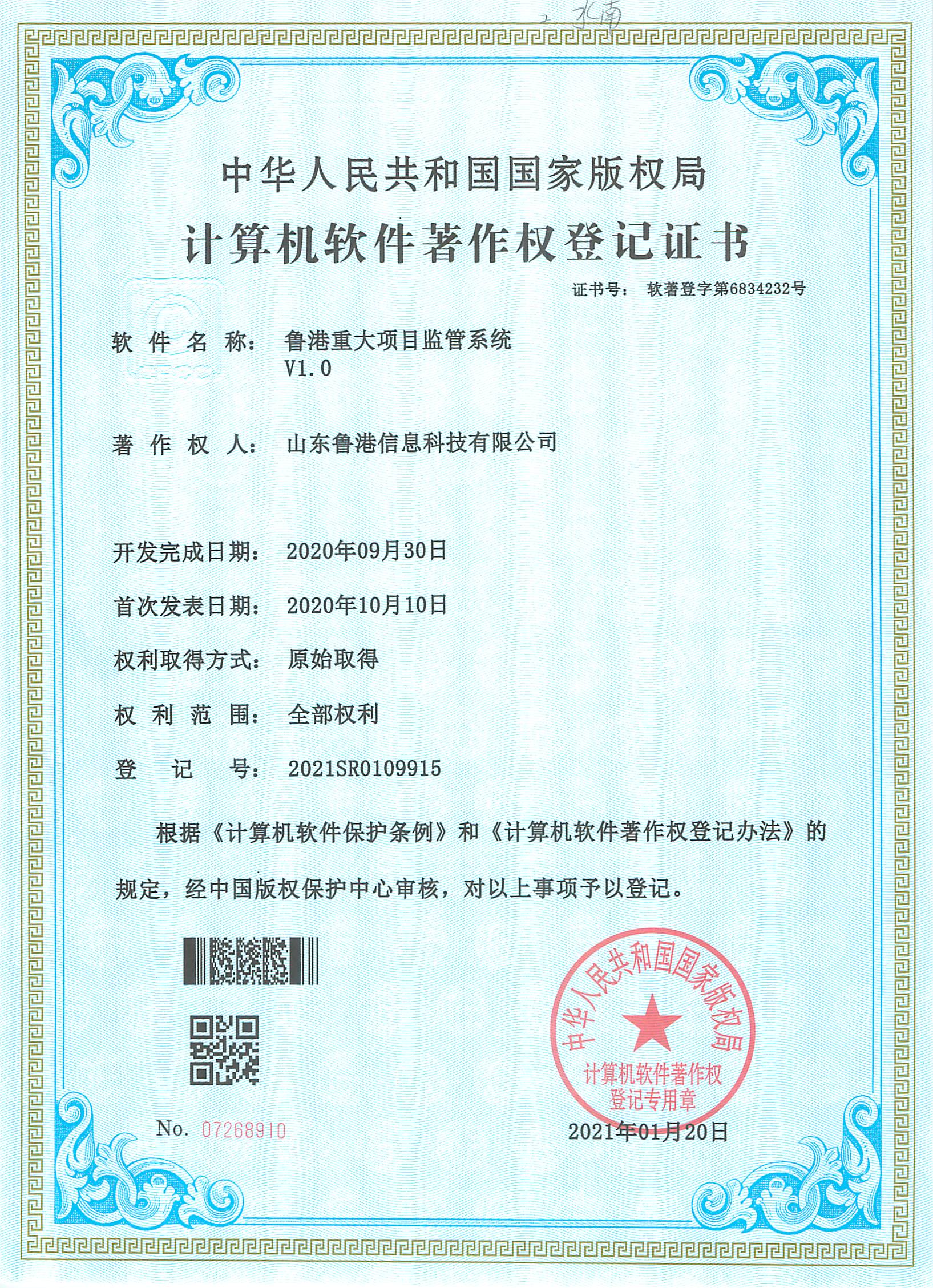 重大系统监控平台系统介绍