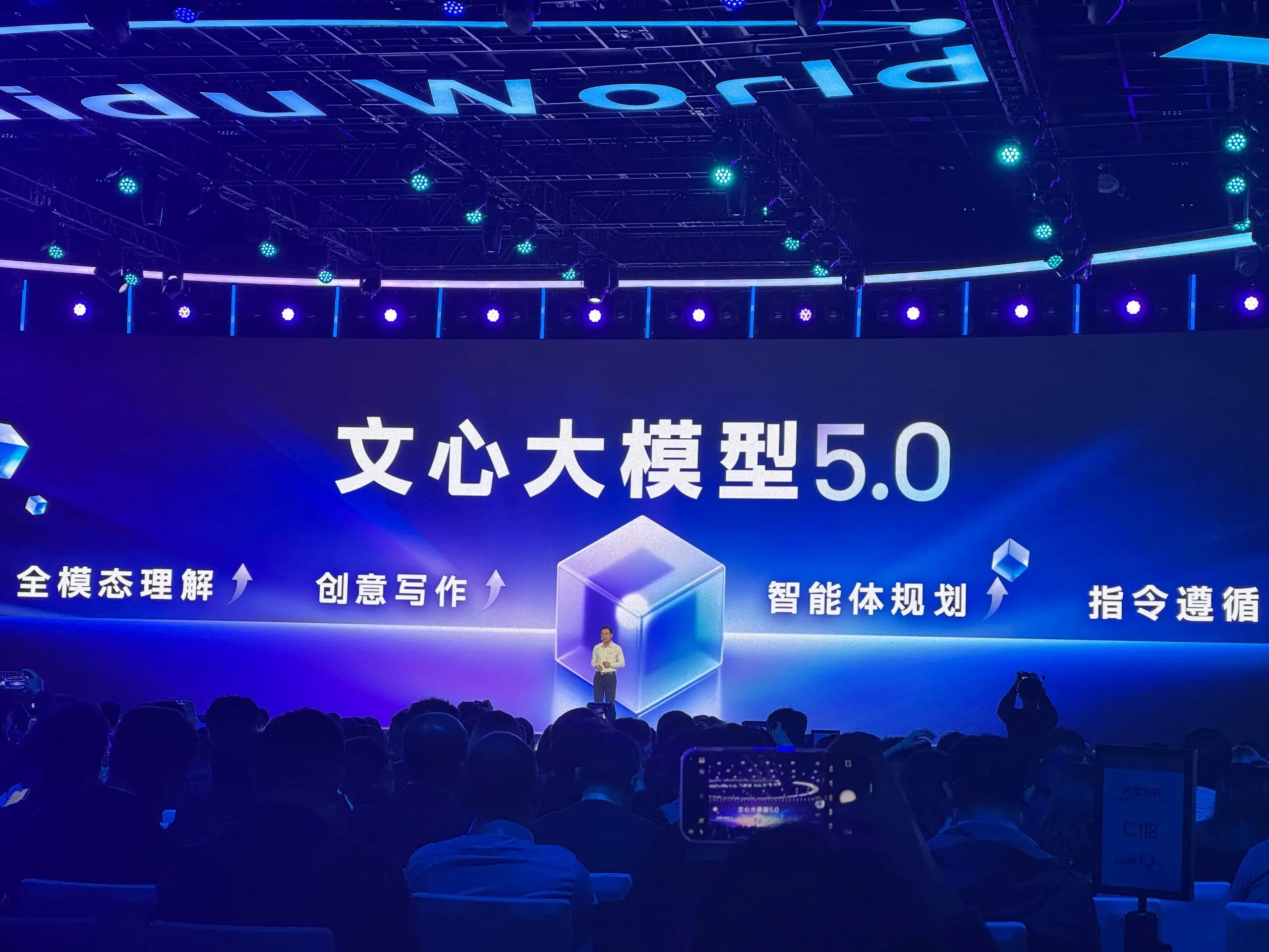 百度文心大模型5.0正式版上线，2.4万亿参数原生全模态引领AI新范式