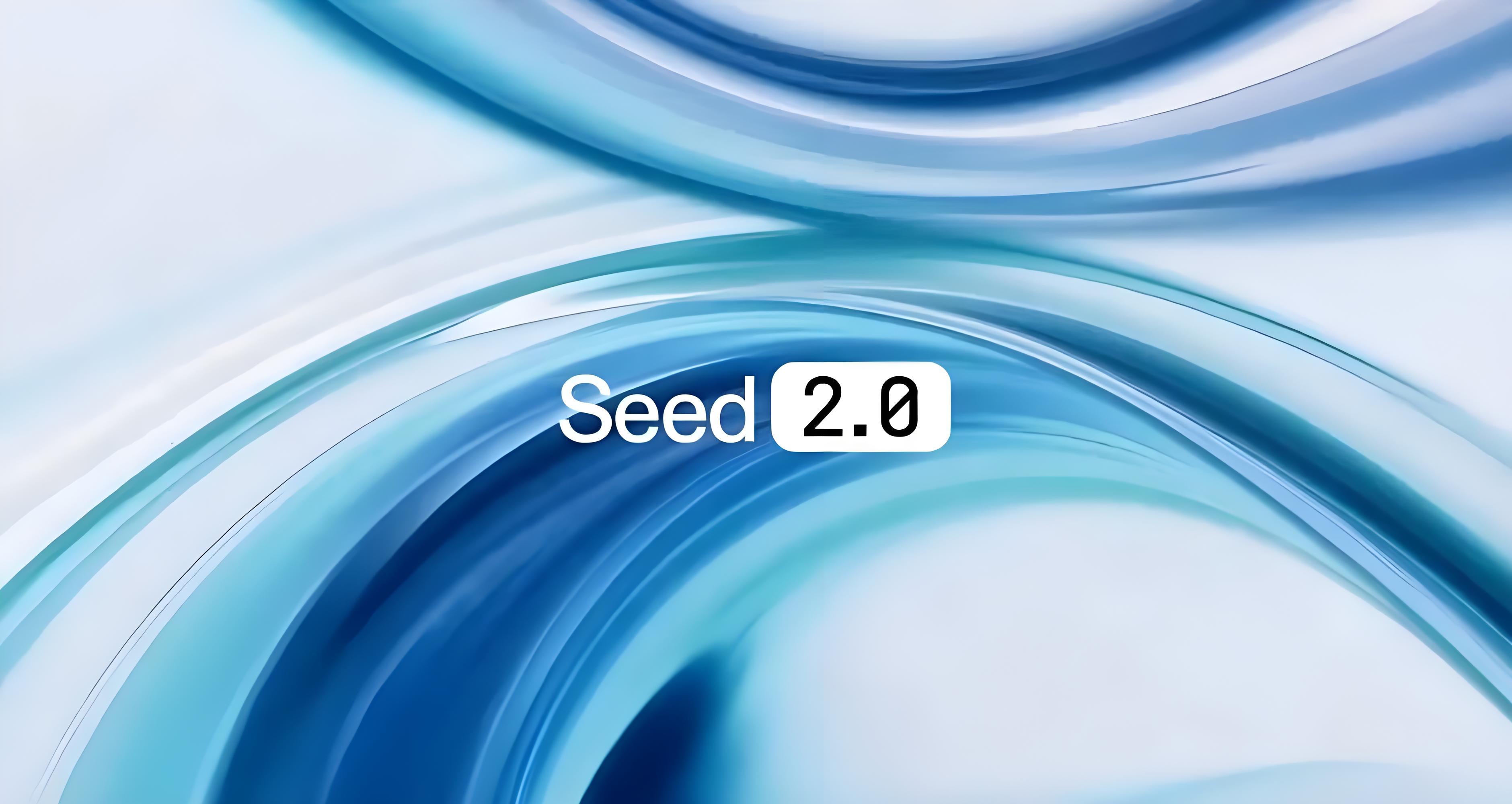 字节跳动发布豆包大模型 2.0 与 Seedance 2.0 视频生成 全面迈入 AI 工业化与多模态创作新时代
