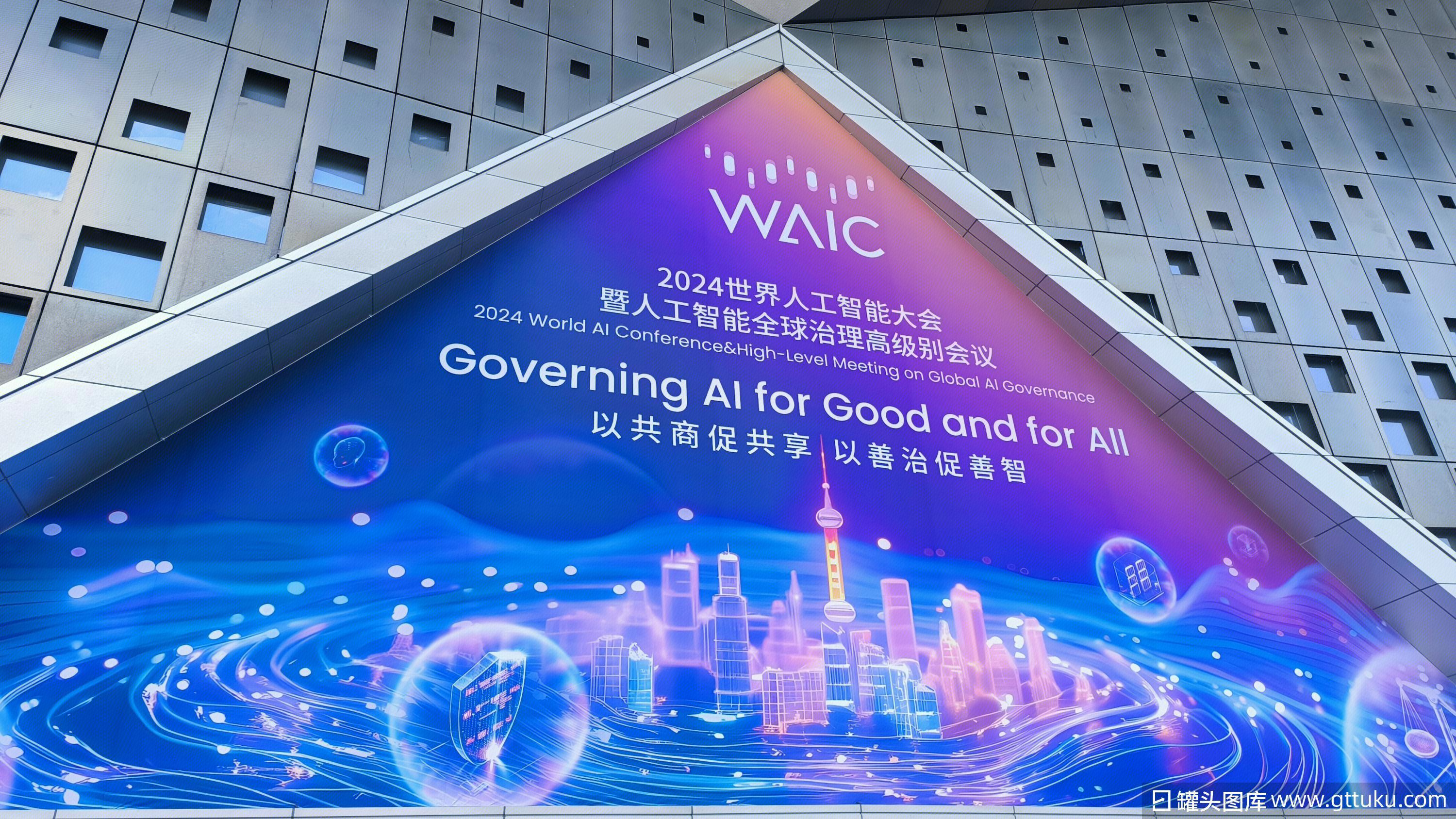 2026 世界人工智能大会（WAIC 2026）