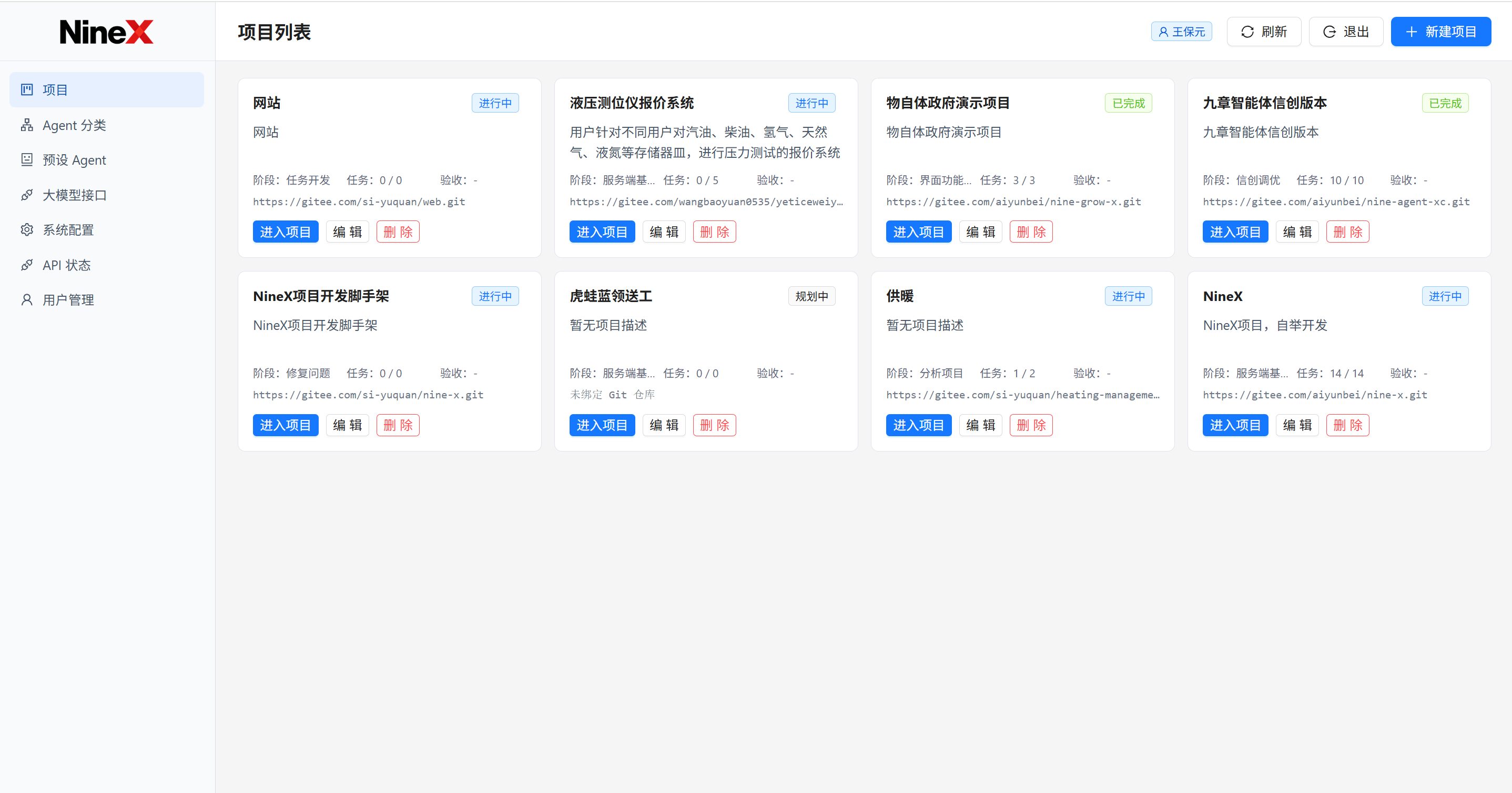 自主 AI 驱动软件开发新突破｜我司 Nine‑X 智能开发平台正式落地