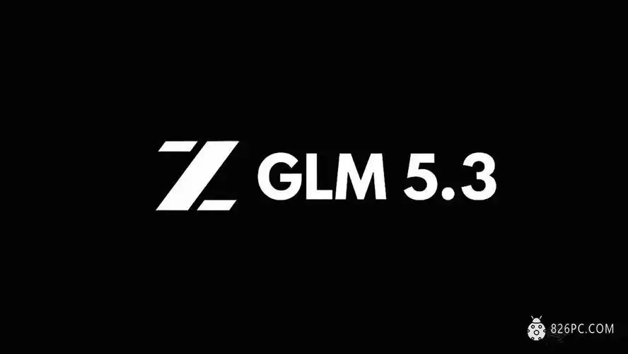 智谱 AI 发布 GLM‑5.3：同基座后训练实现能力跃升，代码智能体与网络安全能力迎来突破