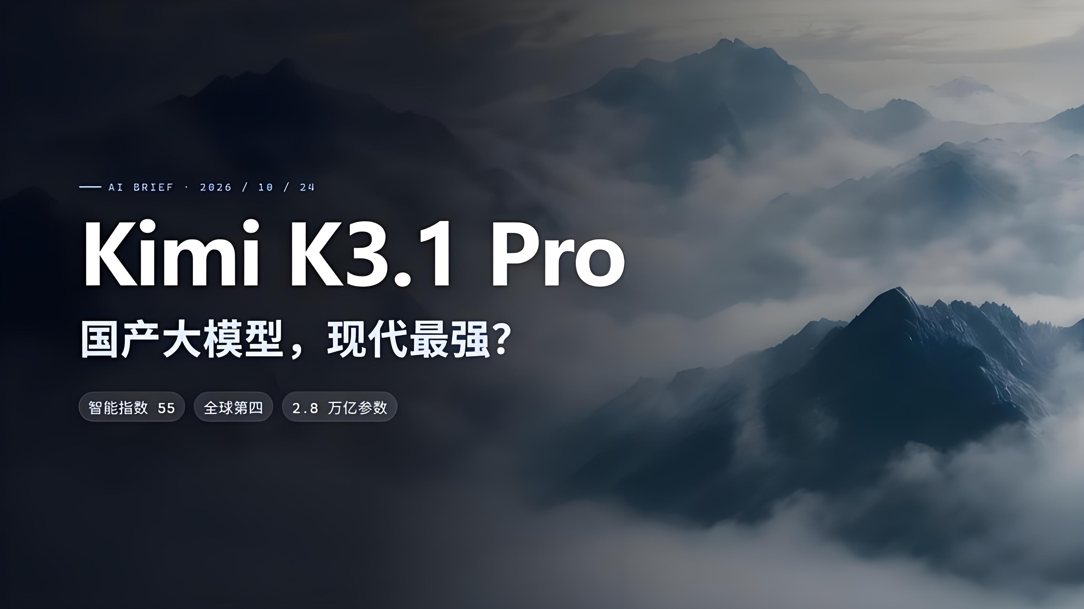 依托 Kimi K3.1 Pro 超强底座，九章 AI 智能体平台助力企业快速落地长链路行业智能体